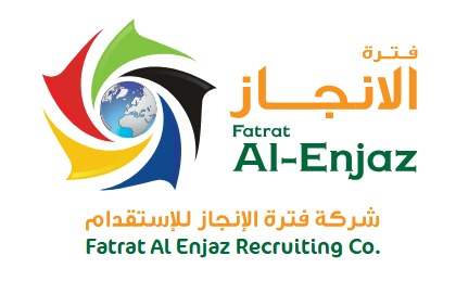  شركة فترة الانجاز للاستقدام 
